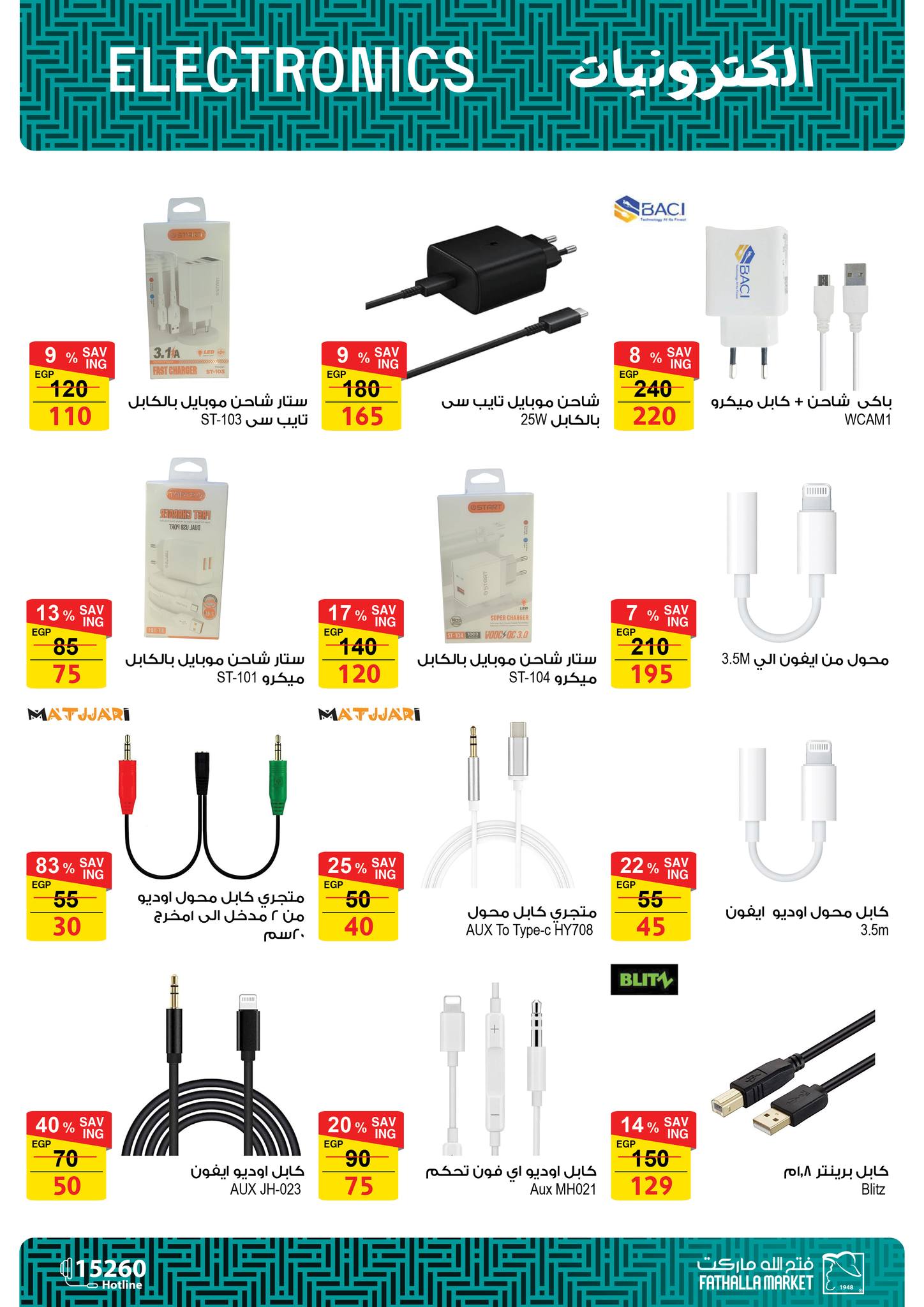 fathalla offers from 9mar to 9mar 2025 عروض فتح الله من 9 مارس حتى 9 مارس 2025 صفحة رقم 30